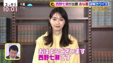 211208 Sukkiri – ex-Nogizaka46 Nishino Nanase Cut – HD.mp4-00002