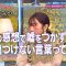 211210 Hitoshi Matsumoto no Sake no Tsumami ni Naru Hanashi – ex-AKB48 Minegishi Minami – HD.mp4-00003