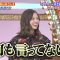 211211 Daremo Shiranai Akashiya Sanma Masterpiece Selection – ex-Nogizaka46 Shiraishi Mai – HD.mp4-00006