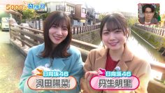 211211 King’s Brunch – Hinatazaka46 Kawata Hina, Nibu Akari Cut – HD.mp4-00003