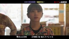211211 Nihon Chinbotsu -Kibou no Hito- Summary! – Nogizaka46 Yoda Yuki – HD.mp4-00001