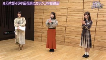 211211 ex-Nogizaka46 Nakada Kana no Mahjong Gachi Battle! Kanarin no Top Me Toreru Kana – HD.mp4-00002