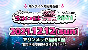 211212 Chikappa Festival 2021