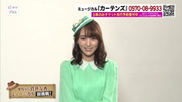 211212 Piichike Plus – Sakurazaka46 Sugai Yuuka – HD.mp4-00001