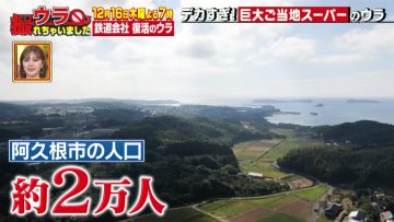 211212 Ura Torechaimashita Masterpiece Selection & New! The Comeback Of The Ski Jumping Platform – ex-Nogizaka46 Shiraishi Mai – HD.mp4-00001