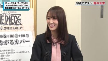 211213 Entertainment Search Variety Premiere no Soukutsu – Sakurazaka46 Sugai Yuuka – HD.mp4-00001