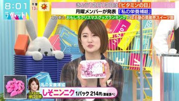 211213 LOVE it! – Nogizaka46 Higuchi Hina – HD.mp4-00004