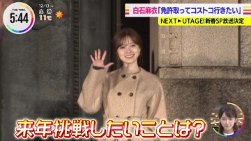 211213 ex-Nogizaka46 Shiraishi Mai’s TV News – THE TIME – HD.mp4-00006