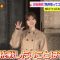 211213 ex-Nogizaka46 Shiraishi Mai’s TV News – THE TIME – HD.mp4-00006