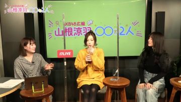 211214 AKB48 Kouhou Yamane Suzuha to oo na 2-ri – AKB48 Yamane Suzuha, Oya Shizuka, Nakanishi Chiyori – HD.mp4-00004