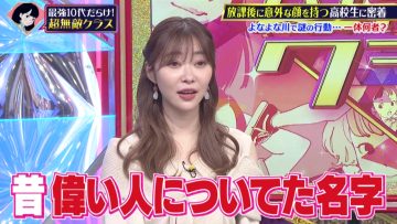 211214 Chou Muteki Class – ex-HKT48 Sashihara Rino & ex-Nogizaka46 Matsumura Sayuri & ＝LOVE Saito Nagisa – HD.mp4-00006