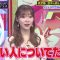 211214 Chou Muteki Class – ex-HKT48 Sashihara Rino & ex-Nogizaka46 Matsumura Sayuri & ＝LOVE Saito Nagisa – HD.mp4-00006