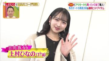 211214 Hirunandesu! – Hinatazaka46 Kamimura Hinano Cut – HD.mp4-00001