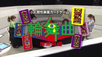 211214 Ningensei Bakuro Game Rondo ~RONDO~ – ex-AKB48 Minegishi Minami & ex-HKT48 Sashihara Rino – HD.mp4-00009