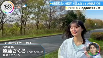 211214 THE TIME – Nogizaka46 Endo Sakura Cut – HD.mp4-00004