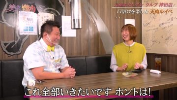 211215 Bijo to Yakiniku – ex-SKE48 Shibata Aya – HD.mp4-00012