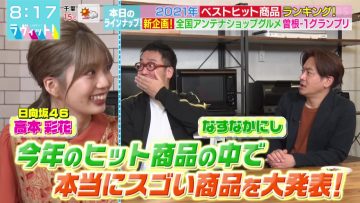 211216 LOVE it! – Hinatazaka46 Takamoto Ayaka Cut – HD.mp4-00004