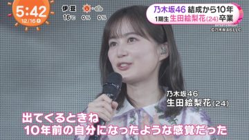 211216 Nogizaka46 Ikuta Erika Graduation Concert’s TV News – Mezmamashi TV & THE TIME – HD.mp4-00002