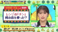 211216 Tatoeru Variety Quiz! Hana Kara Suika 3rd – NMB48 Shibuya Nagisa – HD.mp4-00001