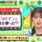 211216 Tatoeru Variety Quiz! Hana Kara Suika 3rd – NMB48 Shibuya Nagisa – HD.mp4-00001