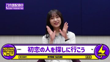 211217 Hatsukoi no Hito wo Ima Demo… Suzuki Ayane ga Hatsukoi no Hito wo Sagasu Tabi! – Nogizaka46 Suzuki Ayane – FHD.mp4-00003