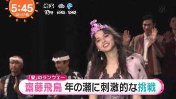 211217 Nogizaka46 Saito Asuka’s TV News – Mezamashi TV – HD.mp4-00001