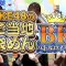 211217 SKE48 no Gotouji Bukuromen Battle Royale – FHD.mp4-00001