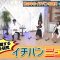 211218 Cunning Takeyama no Ichiban Kenkyuujo – ex-Nogizaka46 Ito Karin, Sagara Iori, Nakada Kana – HD.mp4-00002