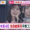 211218 Nogizaka46 Ikuta Erika Graduation Concert’s TV News – Marutto! Saturday – HD.mp4-00004