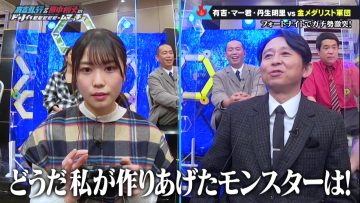 211219 Ariyoshi Hiroiki & Tanaka Masahiro no Dreeeeeam Match – Hinatazaka46 Nibu Akari – HD.mp4-00002