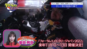 211219 EXIT no Rally Japan Ouen Sengen – ex-SKE48 Shibata Aya – HD.mp4-00017