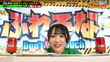 211219 Hanako no Chou Shuuchuu! Fureruna! – ＝LOVE Noguchi Iori – HD.mp4-00014