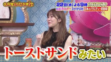211219 Konya Kurabete Mimashita Masterpiece Selection – ex-HKT48 Sashihara Rino – HD.mp4-00015