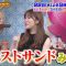 211219 Konya Kurabete Mimashita Masterpiece Selection – ex-HKT48 Sashihara Rino – HD.mp4-00015