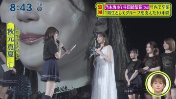 211219 Nogizaka46 Ikuta Erika Graduation Concert’s TV News – Shuichi – HD.mp4-00003