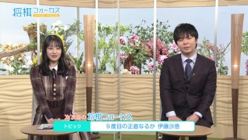 211219 Shogi Focus – Nogizaka46 Mukai Hazuki – HD.mp4-00004
