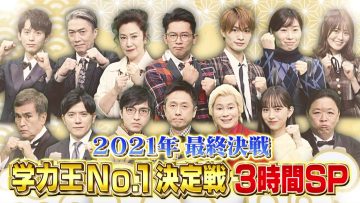 211220 Quiz Presen Variety Q Sama!! 3Hours SP – Nogizaka46 Yamazaki Rena & ex-Nogizaka46 Takayama Kazumi – HD.mp4-00001