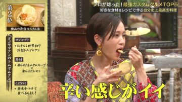 211220 Seki Jani 8 Chronicle F – ex-AKB48 Maeda Atsuko – HD.mp4-00007
