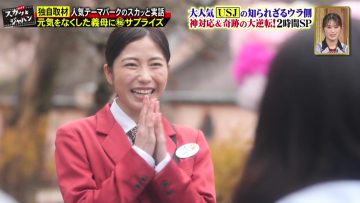 211220 Tsukai TV Sukatto Japan 2Hours SP – NMB48 Shibuya Nagisa & ex-AKB48 Yokoyama Yui – HD.mp4-00001