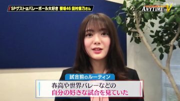 211220 V League Season Second Half Outlook Special Anytime To V – Sakurazaka46 Tamura Hono – HD.mp4-00002