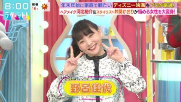 211221 LOVE it! – ex-AKB48 Noro Kayo – HD.mp4-00007