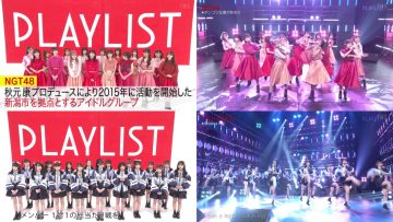 211221 PLAYLIST – NGT48 & Last Idol Cut – HD-tile