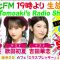 211223 DJ Tomoaki’s Radio Show! – AKB48 Kawahara Misaki, Utada Hatsuka, Yoshida Karen – HD.mp4-00007