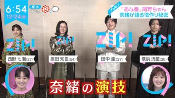 211224 ex-Nogizaka46 Nishino Nanase’s TV News – ZIP! – HD.mp4-00001