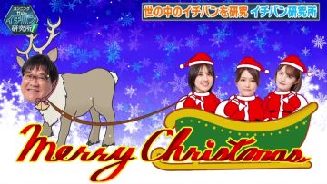 211225 Cunning Takeyama no Ichiban Kenkyuujo – ex-Nogizaka46 Ito Karin, Sagara Iori, Nakada Kana – HD.mp4-00005