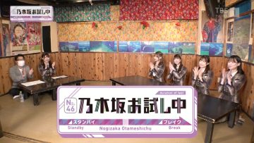 211225 Nogizaka Otameshi-chuu – HD.mp4-00002