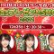 211225 SHOWROOM Santa Kara no Christmas Present SHOW 2021 – AKB48 Yoshikawa Nanase, Nagano Serika – HD.mp4-00001