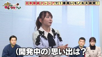 211225 Takai Mono ni wa Wake ga Aru – SKE48 Oba Mina & ex-AKB48 Minegishi Minami – HD.mp4-00006