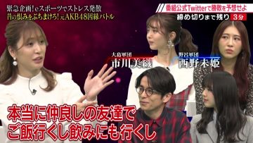 211225 X-MOMENT Presents CHOTeN – Hinatazaka46 Watanabe Miho & ex-AKB48 Noro Kayo, Oshima Mai, Nishino Miki & ex-NMB48 Ichikawa Miori – HD.mp4-00009