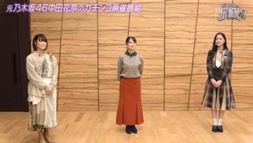 211225 ex-Nogizaka46 Nakada Kana no Mahjong Gachi Battle! Kanarin no Top Me Toreru Kana – HD.mp4-00003